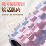 特步（XTEP）泡沫軸肌肉放松滾軸狼牙棒健身器材滾筒實(shí)心成人瑜伽柱按摩棒筋膜 曬單實(shí)拍圖