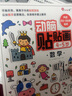 小紅花動腦貼貼畫2-5歲全12冊寶寶早教啟蒙書幼兒兒童貼貼畫書繪本教材專注力貼紙書益智全腦開發(fā)記憶力貼紙書 動腦貼貼畫4-5歲（全4冊）-海豚社 曬單實拍圖