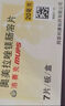 [洛賽克] 奧美拉唑鎂腸溶片 20mg*7片/盒 1盒裝 曬單實(shí)拍圖