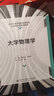 大學(xué)物理學(xué) 曬單實拍圖
