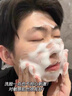 ORGINESE火山泥男士洗面奶專(zhuān)用控油祛痘除螨蟲(chóng)去黑頭氨基酸潔面乳 曬單實(shí)拍圖