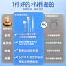 惠普1115有線(xiàn)耳機半入耳3.5mm金屬耳柄耳機抗菌設計AI通話(huà)降噪游戲音樂(lè )耳機電腦適用于蘋(píng)果華為小米 【云感白】3.5mm接口丨專(zhuān)利音腔丨抗菌佩戴 【2m款】線(xiàn)長(cháng) 曬單實(shí)拍圖