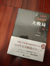 大敗局1+2+激蕩跌蕩浩蕩6冊 吳曉波作品全8冊 曬單實(shí)拍圖