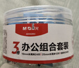 晨光（M&G）3合一辦公用品組合套裝 (19mm長(cháng)尾夾24枚 25mm長(cháng)尾夾12枚 回形針200枚)/盒 ABS92893開(kāi)學(xué)必備 曬單實(shí)拍圖
