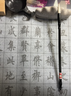 善璉湖筆 毛筆字帖水寫(xiě)布初學(xué)者學(xué)生成人練習宣紙書(shū)法紙入門(mén)楷書(shū)套裝臨摹描紅中楷 蘭亭序（店長(cháng)推薦） 曬單實(shí)拍圖
