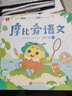 學(xué)而思 摩比愛(ài)語(yǔ)文 3-6歲小中大班幼兒 認字閱讀漢字描紅本國學(xué)啟蒙-CB 摩比愛(ài)語(yǔ)文小班萌芽篇（4冊） 曬單實(shí)拍圖