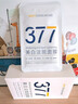 韓方五谷377面膜美白補水舒緩保濕淡斑男女熬夜改善暗黃暗沉提亮膚色清潔 曬單實(shí)拍圖