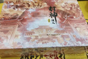封神演義 插畫(huà)精裝典藏版白話(huà)文原著(zhù)無(wú)刪減 函盒裝全套2冊 哪吒三界往事哪吒之魔童降世封神榜故事電影原著(zhù)哪吒重生姜子牙中國古代神話(huà)傳說(shuō)古典奇幻小說(shuō) 封神演義 插畫(huà)精裝函盒版 曬單實(shí)拍圖