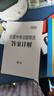 天利38套2026中考 數學(xué) 全國中考試題精選 2025中考真題試卷中考總復習 曬單實(shí)拍圖