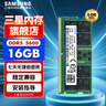 三星SAMSUNG 筆記本內存條 16G DDR5 5600頻率 M425R2GA3EB0-CWM 曬單實(shí)拍圖