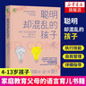 聰明卻混亂的孩子佩格道森育兒書籍家庭教育類書籍如何教育和引導(dǎo)孩子的書籍兒童心理學(xué)教育書籍鳳凰新華書店 曬單實(shí)拍圖