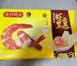 灣仔碼頭港式鮮美大蝦皇云吞315g20只餛飩早餐夜宵速食冷凍混沌 曬單實(shí)拍圖
