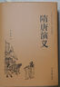 西游記（精裝全本無障礙閱讀版） 曬單實拍圖