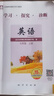 2025秋北京西城學(xué)探診學(xué)習探究診斷七八九年級上冊下冊語(yǔ)文數學(xué)英語(yǔ)道德歷史地理生物上冊16版下冊 15版 七年級上冊第16版 英語(yǔ)（外研） 曬單實(shí)拍圖