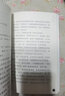 龐婕蕾·風(fēng)信子悅讀坊：夏天的風(fēng) 曬單實(shí)拍圖
