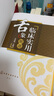 正版圖書(shū) 臨床實(shí)用舌象圖譜 (精) 王彥暉 化學(xué)工業(yè)出版社 中醫舌診書(shū)籍 圖解舌診 中醫舌像舌苔舌象辨析 臨床病癥望舌診病方劑運用 曬單實(shí)拍圖