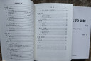 《精神現象學(xué)》義解（套裝上下卷） 曬單實(shí)拍圖