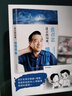 進(jìn)擊的局座：悄悄話(huà)2  張召忠 軍事科普趣味漫畫(huà)集 局座 曬單實(shí)拍圖