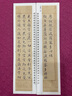 心經(jīng)小楷七種（歐陽詢+蘇軾+沈度+李叔同+文征明+溥儒+佚名）近距離臨摹練字卡書法碑帖毛筆字帖 【字卡】心經(jīng)小楷七種 曬單實(shí)拍圖