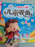 快樂(lè )兒童歌曲大全2冊幼兒園兒歌音樂(lè )書(shū)樂(lè )譜書(shū)籍幼兒簡(jiǎn)譜五線(xiàn)譜入門(mén) 電子琴鋼琴譜歌譜書(shū)籍零基礎電子琴初學(xué)教程學(xué)樂(lè )理知識教材樂(lè )譜 曬單實(shí)拍圖