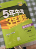 曲一線 初中地理  七年級上冊 中圖版 2025版初中同步5年中考3年模擬五三（部分地區(qū)適用） 曬單實拍圖