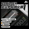 魅族（MEIZU）PANDAER 無(wú)塵秒貼手機鋼化膜 適用于iPhone 17 Pro Max 無(wú)塵倉貼膜神器 AF疏油涂層 絲印全視貼合 曬單實(shí)拍圖