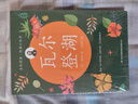 瓦爾登湖亨利戴維梭羅原著(zhù)正版中文全譯本初中高中生課外閱讀書(shū)籍外國小說(shuō)世界經(jīng)典文學(xué)名著(zhù)暢銷(xiāo)書(shū)籍排行榜 曬單實(shí)拍圖