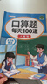 斗半匠五年級上冊口算10000道計算題應用題強化訓練小學(xué)數學(xué)五年級口算題卡天天練數學(xué)思維訓練【3冊】 曬單實(shí)拍圖