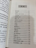 人間詞話(huà)王國維正版中華國學(xué)經(jīng)典精粹文白對照原文注釋譯文經(jīng)典國學(xué)必讀文學(xué)詩(shī)詞鑒賞中國傳統文化古代文學(xué)經(jīng)典著(zhù)作暢銷(xiāo)書(shū)排行榜 中華國學(xué)經(jīng)典精粹一中華民間故事 無(wú)規格 曬單實(shí)拍圖
