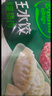 必品閣（bibigo）白菜豬肉水餃 1200g 約48只 早餐 夜宵 生鮮速食餃子 速凍食品 曬單實(shí)拍圖