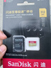 閃迪（SanDisk）512GB TF(MicroSD)內存卡 4K極速金卡A2 V30 U3行車(chē)記錄儀 運動(dòng)相機無(wú)人機 監控存儲卡 讀190MB/s 曬單實(shí)拍圖