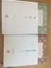 唐賢三昧集譯注/中國古代名著(zhù)全本譯注叢書(shū) 曬單實(shí)拍圖