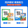 陽(yáng)光同學(xué) 2025秋新品 課時(shí)提優(yōu)訓練優(yōu)化作業(yè)一年級上冊 語(yǔ)文+數學(xué)人教版(2本套裝)同步教材練 曬單實(shí)拍圖