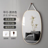 花衣裳全身穿衣鏡子家用掛墻異形衛(wèi)生間浴室臥室玄關(guān)衣帽間壁掛式試衣鏡 【原木色】平行70*40掛鉤+粘鉤 曬單實(shí)拍圖