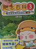 全新肥志百科1-4（套裝共4冊）6-12歲兒童趣味百科漫畫(huà)書(shū)小學(xué)生課外書(shū)少兒百科知識漫畫(huà)正版   如果歷史是一群喵姐妹篇作者力作  B站百萬(wàn)UP主肥志團隊爆笑創(chuàng  )作 曬單實(shí)拍圖