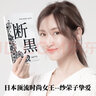 小野拓司明星同款·斷黑面膜 凈化大環(huán)境 白月光 淡紋黑黃斑 救松垮臉 瘋搶·10盒一周期 每盒148元 曬單實拍圖