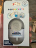 PopSockets【MagSafe支架·橢圓啪嗒】PopSockets泡泡騷手機支架 磁吸 啪嗒 橢圓 全透 曬單實(shí)拍圖