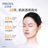 珀萊雅（PROYA）雙抗護膚品套裝(爽膚水乳液)化妝品護膚品禮盒生日禮物男女 曬單實拍圖