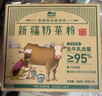 哈納斯乳業(yè)（HANAS）新疆阿勒泰奶茶粉速溶袋裝奶茶牛乳茶早餐沖飲原味盒裝300g/15條 曬單實(shí)拍圖