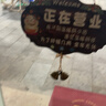 其他家正在營(yíng)業(yè)中掛牌歡迎光臨店鋪門(mén)口創(chuàng  )意有事外出休息離開(kāi)時(shí)間提示牌 定制01款雙面-備注電話(huà)+二維碼 曬單實(shí)拍圖