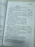森林報(bào) 無(wú)障礙精讀版 快樂(lè)讀書吧四年級(jí)下冊(cè)小學(xué)生讀物三四五六年級(jí)課外閱讀書籍書目 曬單實(shí)拍圖