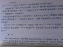 唐宋史料筆記叢刊：封氏聞見(jiàn)記校注 曬單實(shí)拍圖