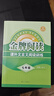 金牌閱讀七八九年級(jí)語文閱讀理解 課外文言文 課外現(xiàn)代文閱讀訓(xùn)練 初中語文閱讀組合訓(xùn)練 初一二三語文閱讀理解專項(xiàng)訓(xùn)練 七年級(jí)文言文+現(xiàn)代文 曬單實(shí)拍圖