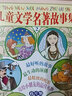 兒童文學(xué)名著(zhù)故事集2(6CD) 曬單實(shí)拍圖