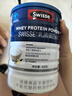 Swisse斯維詩(shī)藍帽乳清蛋白粉450g 中老年增強免疫力術(shù)后恢復 藥店同款 曬單實(shí)拍圖