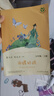 【人教社】五年級上冊快樂(lè )讀書(shū)吧全套田螺姑娘聰明的牧羊人老人的智慧課外書(shū)閱讀中國民間故事人民教育出版社曹文軒陳先云 SZP 人教版全4冊裝【讀書(shū)吧五年級上冊】贈考點(diǎn) 曬單實(shí)拍圖