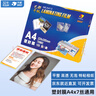 千帆（SAILS）塑封膜A4 7絲塑封機過(guò)塑膜高清塑封紙過(guò)塑紙過(guò)塑機過(guò)膠膜 照片文件護卡膜a4 220x305mm 100張 曬單實(shí)拍圖