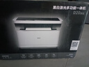 得力（deli） 得力M2020W/DW黑白激光打印機(jī)自動(dòng)雙面復(fù)印件掃描一體機(jī)無線wifi遠(yuǎn)程打印 M2020W 標(biāo)配打印機(jī) 標(biāo)準(zhǔn)版 曬單實(shí)拍圖