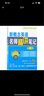 新概念英語(yǔ)名師精講筆記（第二冊） 曬單實(shí)拍圖