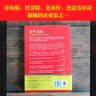 富甲美國：沃爾瑪創(chuàng  )始人山姆·沃爾頓自傳（一本被雷軍、俞敏洪、劉強東翻爛了的書(shū)?。?曬單實(shí)拍圖